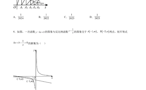 第二十六章反比例函数章末测试卷（原卷版）_初中数学人教版_9下-初中数学人教版_07专项讲练_2023-2024学年九年级数学下册考点剖析及精准练习（人教版）