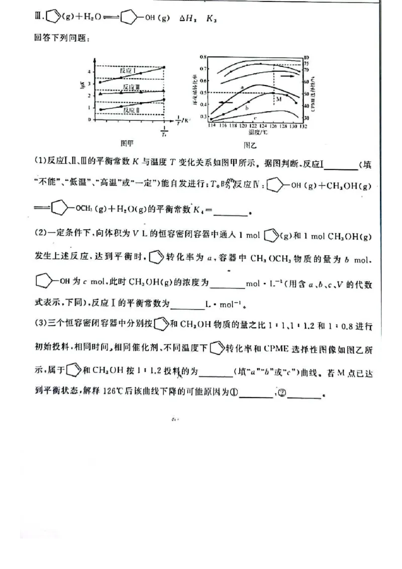 济南期末考-化学试题_05高考化学_高考模拟题_新高考_山东省济南市2022-2023学年高三上学期1月期末化学_山东省济南市2022-2023学年高三上学期1月期末化学