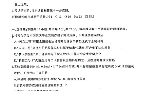 济南期末考-化学试题_05高考化学_高考模拟题_新高考_山东省济南市2022-2023学年高三上学期1月期末化学_山东省济南市2022-2023学年高三上学期1月期末化学