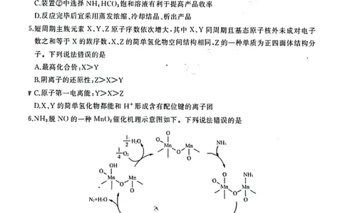 济南期末考-化学试题_05高考化学_高考模拟题_新高考_山东省济南市2022-2023学年高三上学期1月期末化学_山东省济南市2022-2023学年高三上学期1月期末化学