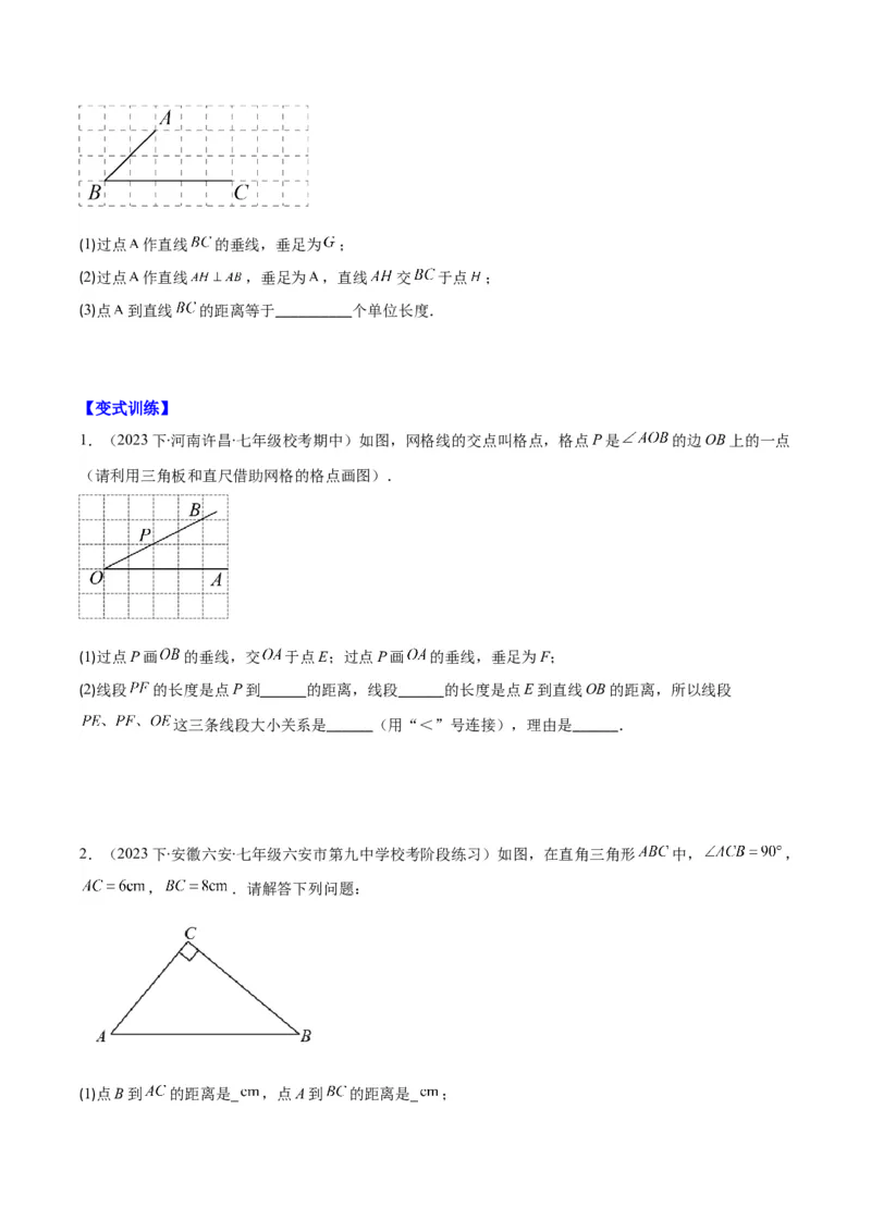 专题5.1相交线之六大考点(原卷版)_初中数学人教版_7下-初中数学人教版_7下-初中数学人教版（旧版）赠送_07专项讲练
