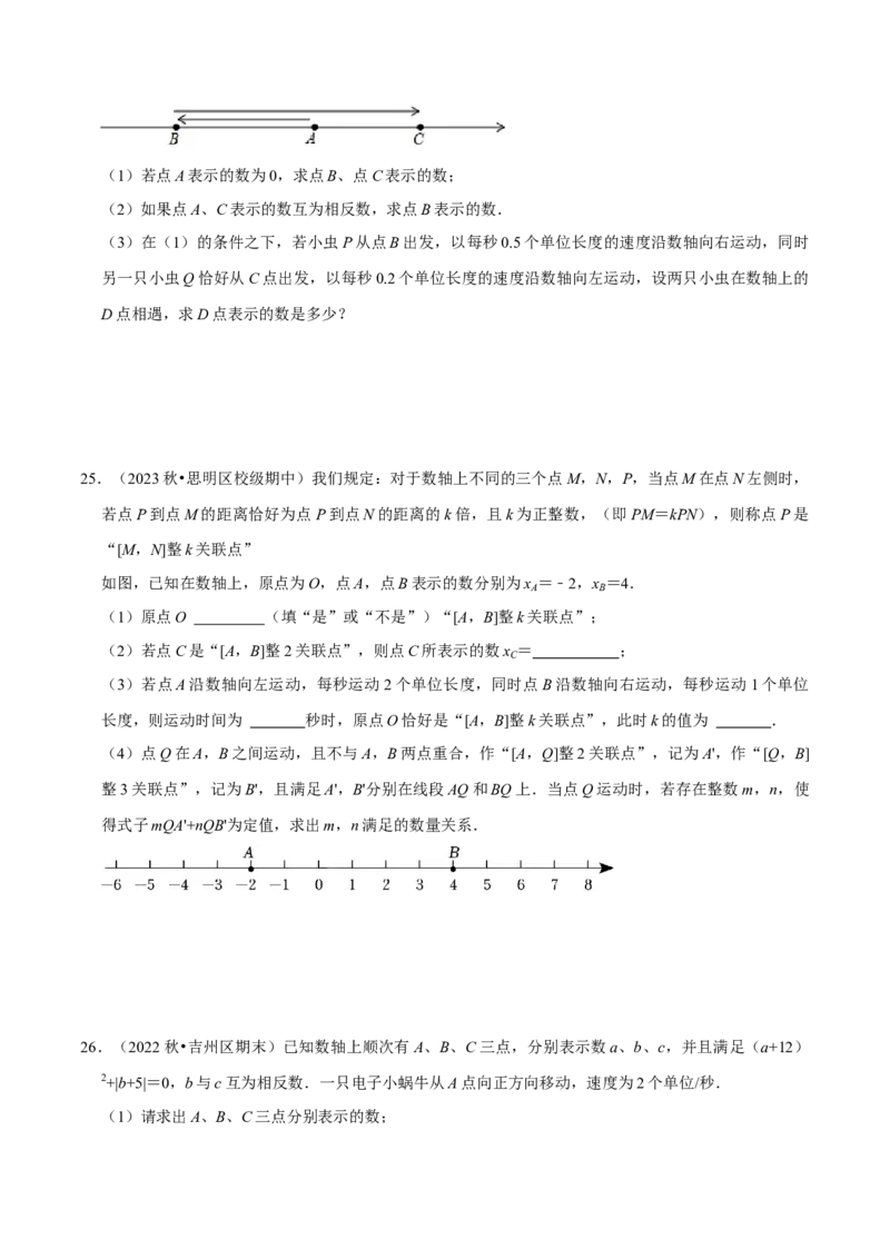 猜想03一元一次方程（易错必刷30题5种题型专项训练）（原卷版）_初中数学人教版_7上-初中数学人教版_7上-初中数学人教版（旧版）赠送_06习题试卷_6期中期末复习专题