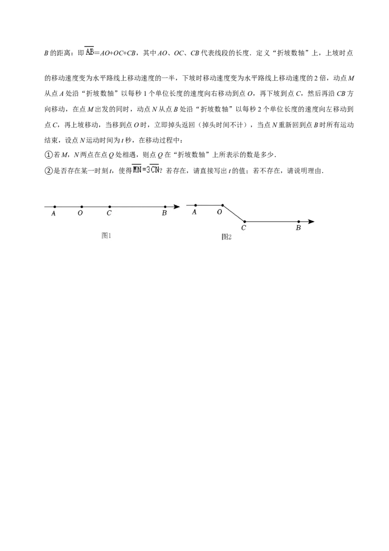 猜想03一元一次方程（易错必刷30题5种题型专项训练）（原卷版）_初中数学人教版_7上-初中数学人教版_7上-初中数学人教版（旧版）赠送_06习题试卷_6期中期末复习专题