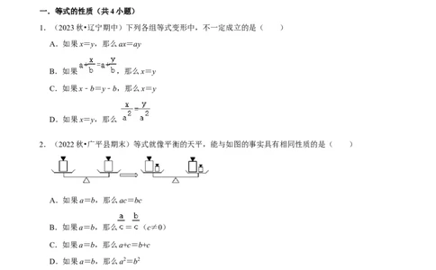 猜想03一元一次方程（易错必刷30题5种题型专项训练）（原卷版）_初中数学人教版_7上-初中数学人教版_7上-初中数学人教版（旧版）赠送_06习题试卷_6期中期末复习专题