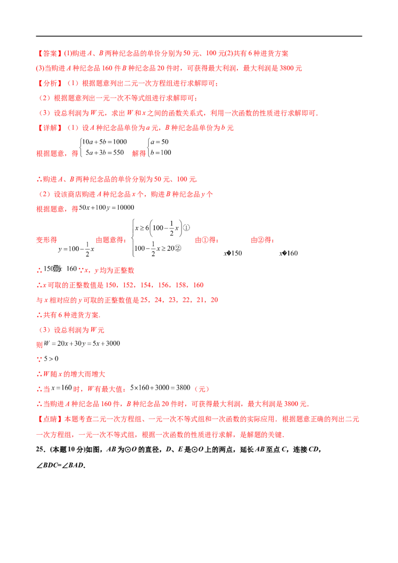 黄金卷4-赢在中考&middot;黄金8卷备战2023年中考数学全真模拟卷（广西专用）（解析版）_初中数学人教版_9下-初中数学人教版_10中考模拟卷
