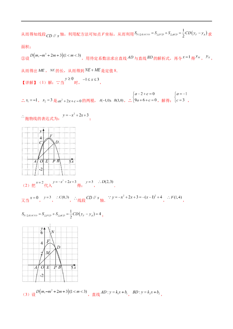 黄金卷4-赢在中考&middot;黄金8卷备战2023年中考数学全真模拟卷（广西专用）（解析版）_初中数学人教版_9下-初中数学人教版_10中考模拟卷