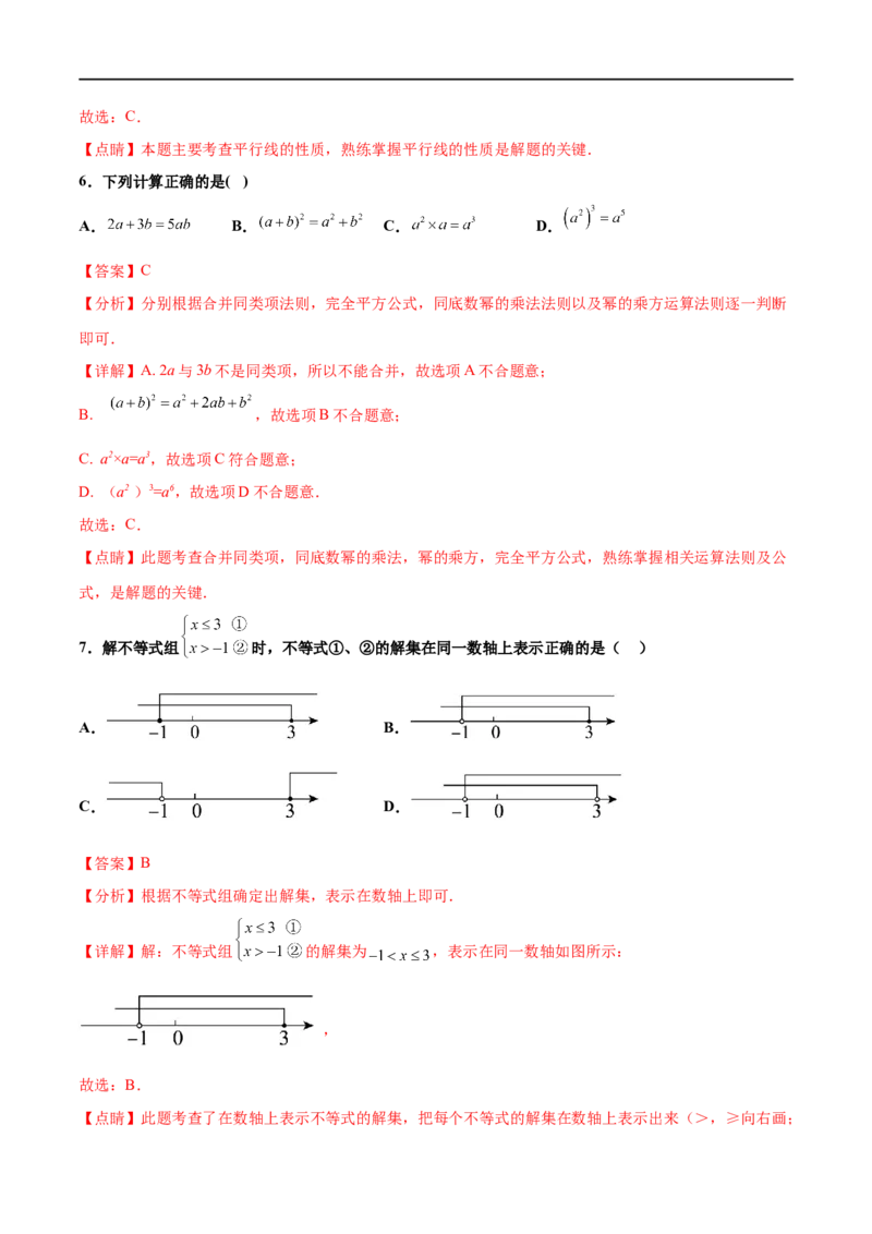 黄金卷4-赢在中考&middot;黄金8卷备战2023年中考数学全真模拟卷（广西专用）（解析版）_初中数学人教版_9下-初中数学人教版_10中考模拟卷