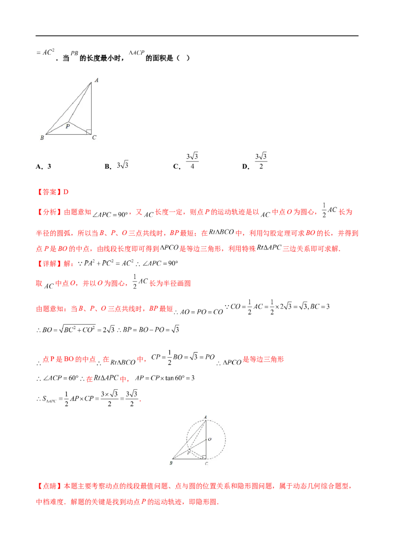 黄金卷4-赢在中考&middot;黄金8卷备战2023年中考数学全真模拟卷（广西专用）（解析版）_初中数学人教版_9下-初中数学人教版_10中考模拟卷