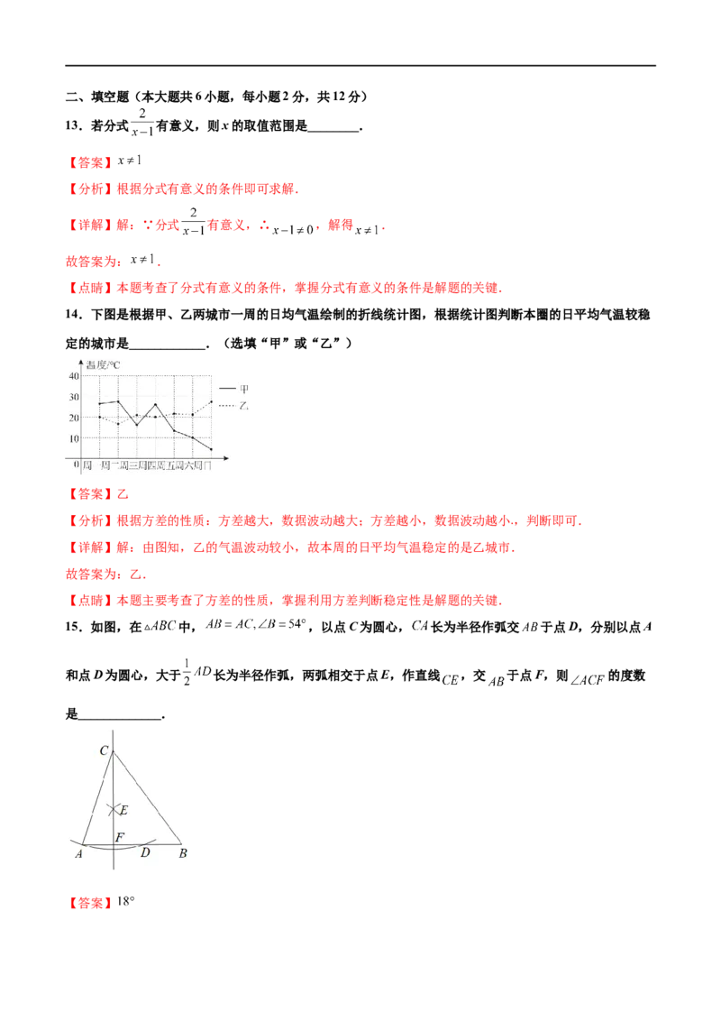 黄金卷4-赢在中考&middot;黄金8卷备战2023年中考数学全真模拟卷（广西专用）（解析版）_初中数学人教版_9下-初中数学人教版_10中考模拟卷