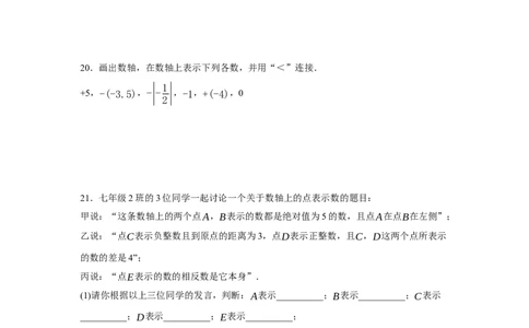 人教版2024七年级数学上册第一章有理数单元测试卷（含解析）_初中数学人教版_7上-初中数学人教版_7上-初中数学人教版（新版）_06习题试卷_单元测试_单元试卷含解析
