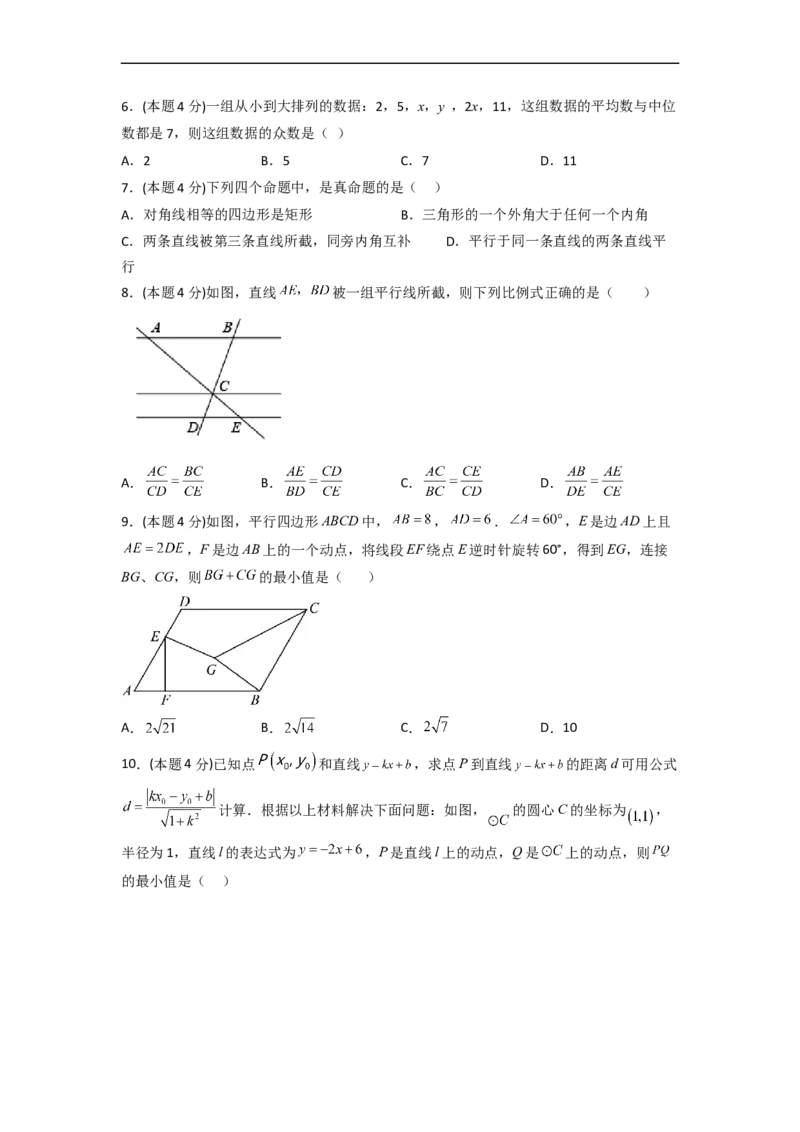 黄金卷05-赢在中考&middot;黄金8卷备战2023年中考数学全真模拟卷（永州、益阳、湘西土家族苗族自治州专用）（原卷版）_初中数学人教版_9下-初中数学人教版_10中考模拟卷
