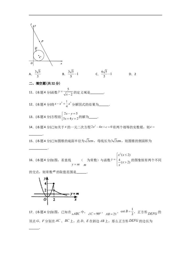 黄金卷05-赢在中考&middot;黄金8卷备战2023年中考数学全真模拟卷（永州、益阳、湘西土家族苗族自治州专用）（原卷版）_初中数学人教版_9下-初中数学人教版_10中考模拟卷
