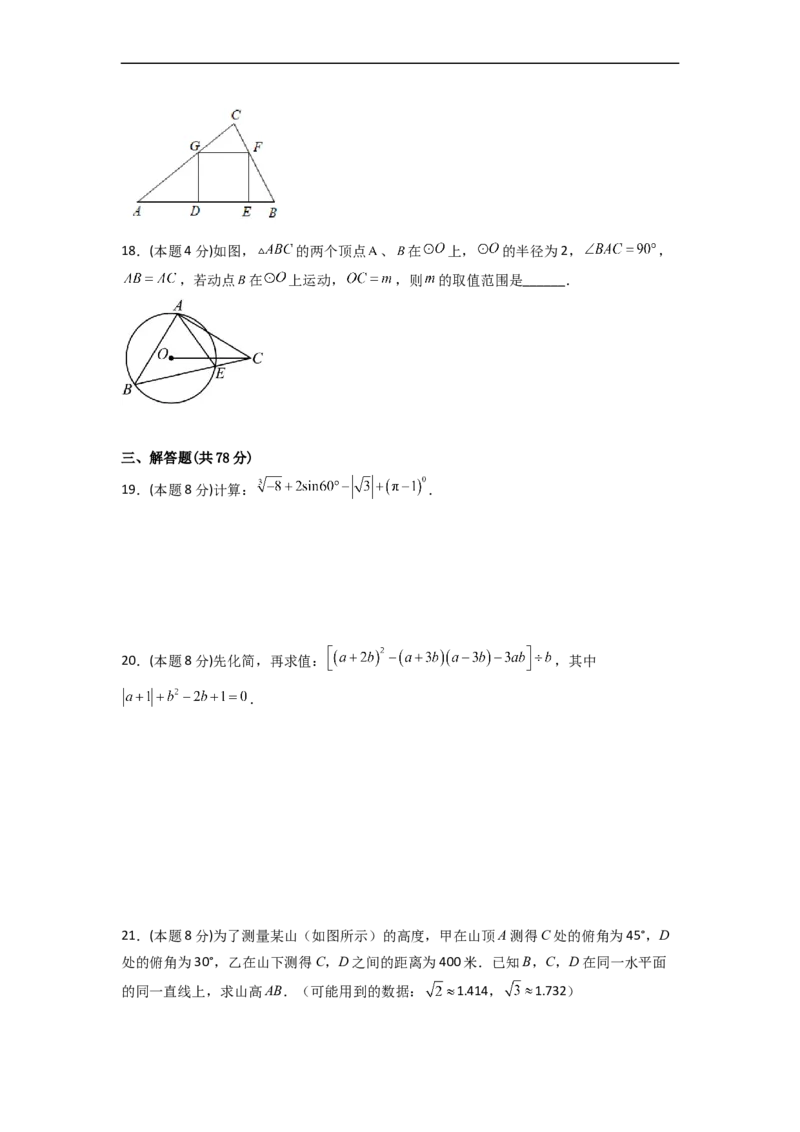 黄金卷05-赢在中考&middot;黄金8卷备战2023年中考数学全真模拟卷（永州、益阳、湘西土家族苗族自治州专用）（原卷版）_初中数学人教版_9下-初中数学人教版_10中考模拟卷