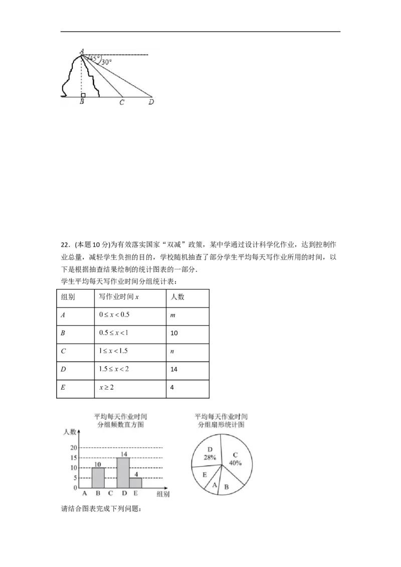 黄金卷05-赢在中考&middot;黄金8卷备战2023年中考数学全真模拟卷（永州、益阳、湘西土家族苗族自治州专用）（原卷版）_初中数学人教版_9下-初中数学人教版_10中考模拟卷