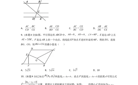 黄金卷05-赢在中考&middot;黄金8卷备战2023年中考数学全真模拟卷（永州、益阳、湘西土家族苗族自治州专用）（原卷版）_初中数学人教版_9下-初中数学人教版_10中考模拟卷