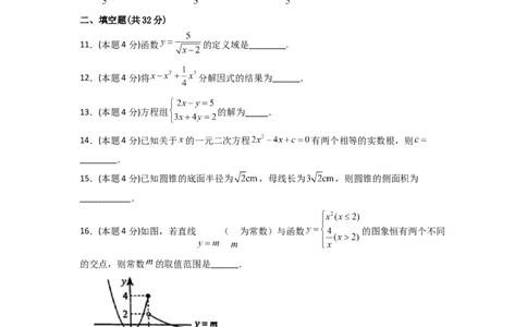 黄金卷05-赢在中考&middot;黄金8卷备战2023年中考数学全真模拟卷（永州、益阳、湘西土家族苗族自治州专用）（原卷版）_初中数学人教版_9下-初中数学人教版_10中考模拟卷