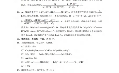 巴蜀中学2023届高考适应性月考卷（七）化学答案公众号：一枚试卷君_05高考化学_高考模拟题_新高考_重庆市巴蜀中学2022-2023学年高考适应性月考卷（七）化学