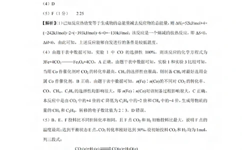 巴蜀中学2023届高考适应性月考卷（七）化学答案公众号：一枚试卷君_05高考化学_高考模拟题_新高考_重庆市巴蜀中学2022-2023学年高考适应性月考卷（七）化学