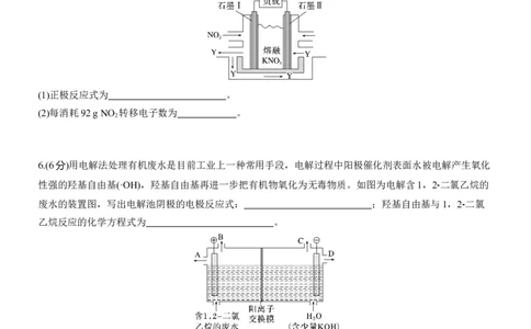 专题四　主观题突破　电极反应式的书写及电化学计算(A、B两练)淘宝店：红太阳资料库_05高考化学_2025年新高考资料_二轮复习_2025年高考化学大二轮_2025化学二轮复习_专题四　电化学