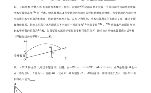 第一次月考押题检测卷（提高卷）（考试范围：第21-22章）（原卷版）_初中数学人教版_9下-初中数学人教版_07专项讲练_2023-2024学年九年级数学全册重难点专题提升精讲精练（人教版）