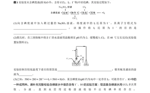 易错专题06非元素及其化合物-2024年高考化学考前易错聚焦（解析版）_05高考化学_2024年新高考资料_5.2024三轮冲刺_2024年高考化学考前易错聚焦