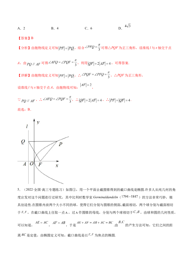 重难点10四种解析几何数学思想（核心考点讲与练）-2023年高考数学一轮复习核心考点讲与练（新高考专用）(解析版）_2.2025数学总复习_2023年新高考资料_一轮复习