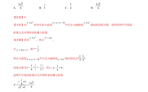 重难点10四种解析几何数学思想（核心考点讲与练）-2023年高考数学一轮复习核心考点讲与练（新高考专用）(解析版）_2.2025数学总复习_2023年新高考资料_一轮复习