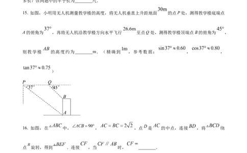 精品解析：2024年江苏省盐城市中考数学试题（原卷版）_new_初中数学人教版_9下-初中数学人教版_09中考真题_2024中考数学真题