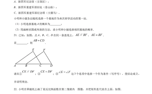 精品解析：2024年江苏省盐城市中考数学试题（原卷版）_new_初中数学人教版_9下-初中数学人教版_09中考真题_2024中考数学真题