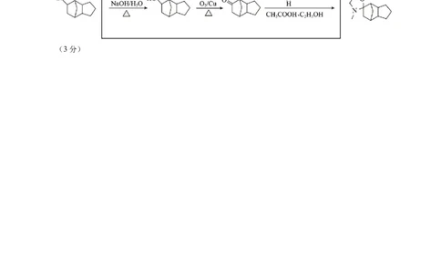信息必刷卷01（安徽专用）（参考答案）_05高考化学_2025年新高考资料_2025考前信息卷_2025年高考化学考前信息必刷卷（安徽专用）3437804