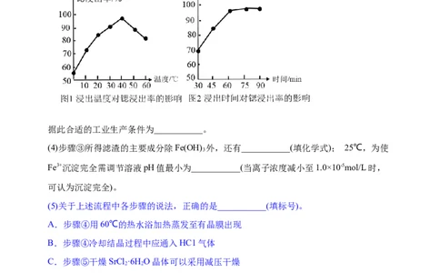 微专题33化学工艺流程题&mdash;&mdash;物质的分离与提纯-备战2022年高考化学考点微专题（解析版）_05高考化学_新高考复习资料_2022年新高考资料_备战2022年高考化学考点微专题