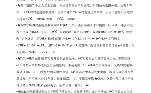 微专题33化学工艺流程题&mdash;&mdash;物质的分离与提纯-备战2022年高考化学考点微专题（解析版）_05高考化学_新高考复习资料_2022年新高考资料_备战2022年高考化学考点微专题
