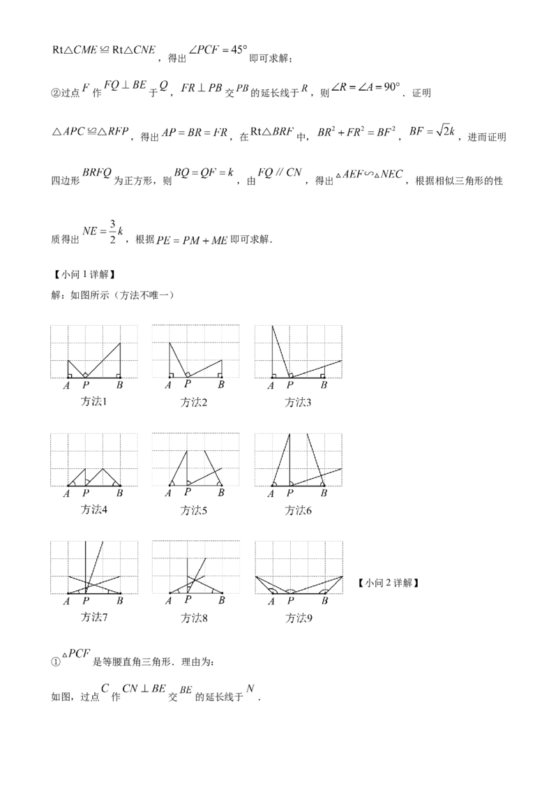 精品解析：2023年湖北省荆州市中考数学真题（解析版）_new_初中数学人教版_9下-初中数学人教版_09中考真题_2023中考数学真题