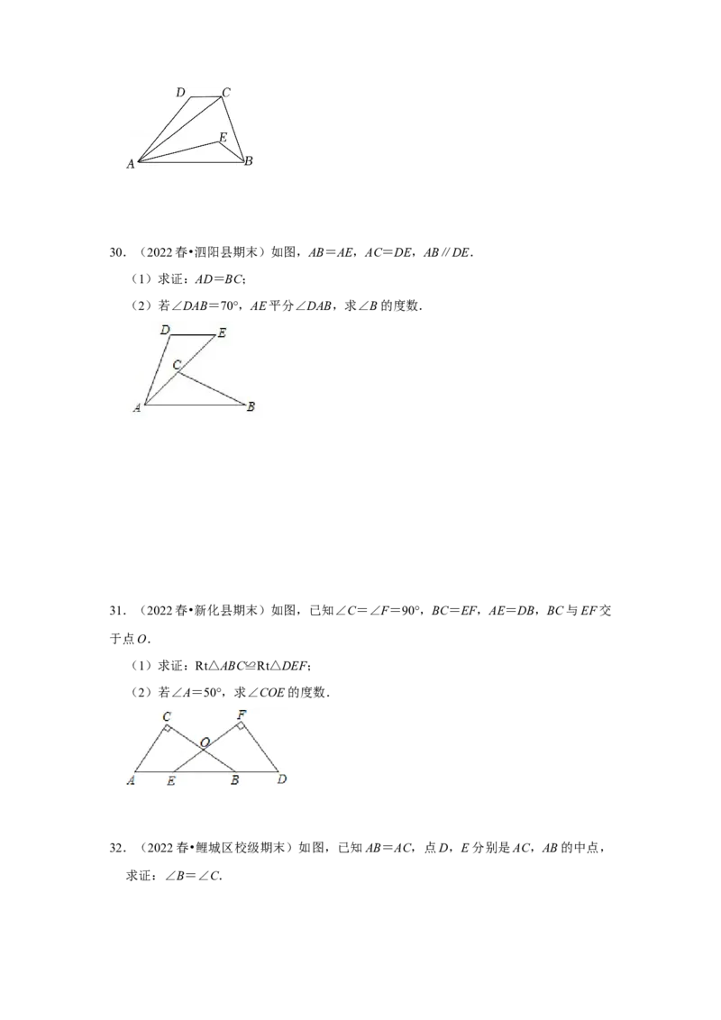 满分秘诀专题03全等三角形（考点突破）（原卷版）_初中数学人教版_8上-初中数学人教版_旧版_06习题试卷_6期中期末复习专题