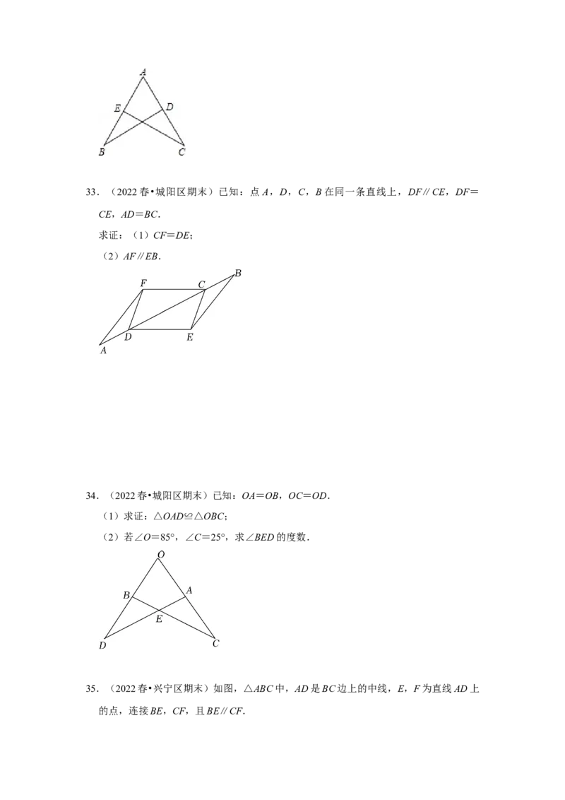 满分秘诀专题03全等三角形（考点突破）（原卷版）_初中数学人教版_8上-初中数学人教版_旧版_06习题试卷_6期中期末复习专题