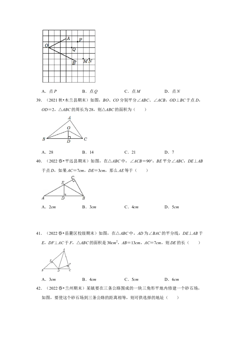 满分秘诀专题03全等三角形（考点突破）（原卷版）_初中数学人教版_8上-初中数学人教版_旧版_06习题试卷_6期中期末复习专题