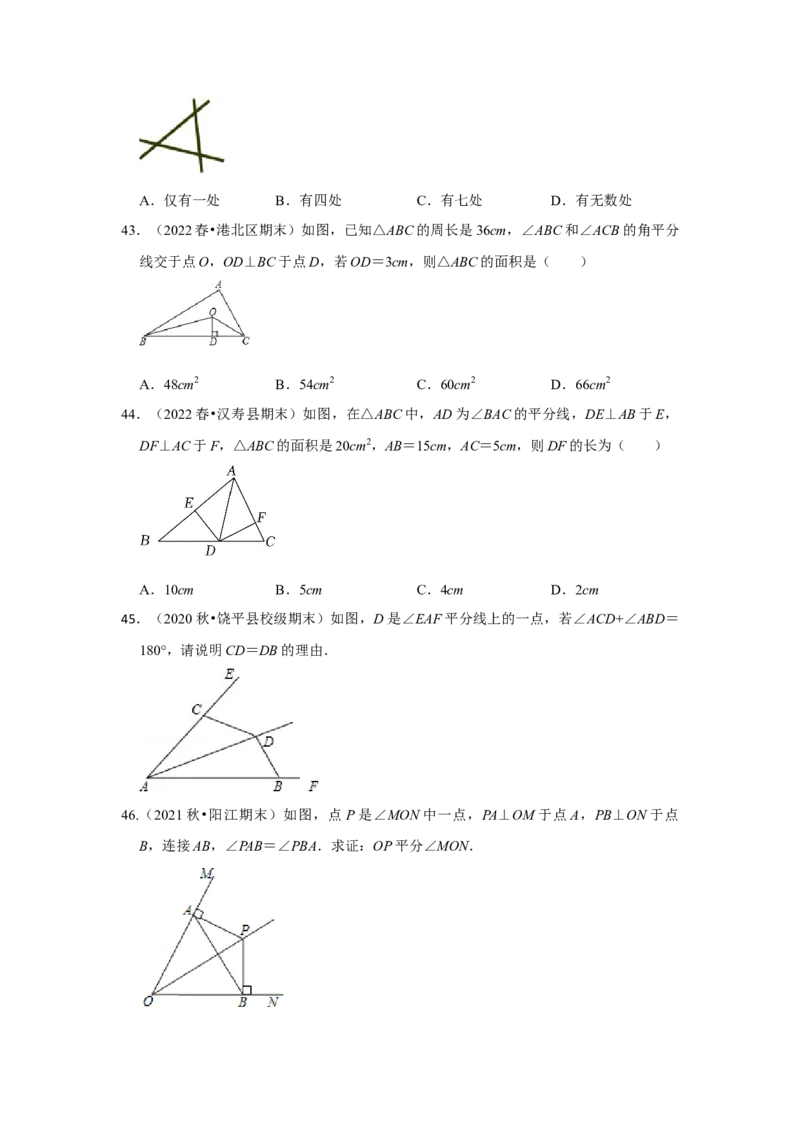 满分秘诀专题03全等三角形（考点突破）（原卷版）_初中数学人教版_8上-初中数学人教版_旧版_06习题试卷_6期中期末复习专题