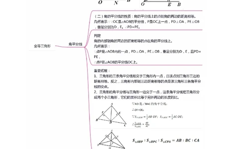 满分秘诀专题03全等三角形（考点突破）（原卷版）_初中数学人教版_8上-初中数学人教版_旧版_06习题试卷_6期中期末复习专题