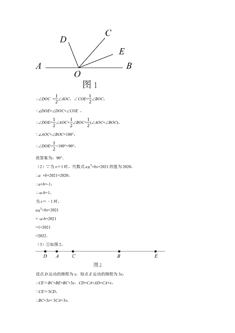 人教七上：专题十六线段上的动点问题（含解析）_初中数学人教版_7上-初中数学人教版_7上-初中数学人教版（新版）_06习题试卷_赠送：专题训练卷