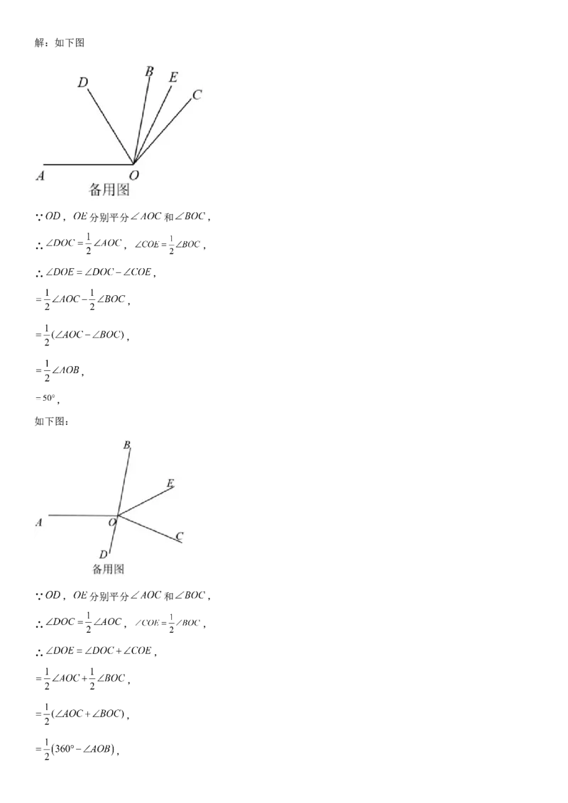 第四章《几何图形初步》同步单元基础与培优高分必刷卷（全解全析）_初中数学人教版_7上-初中数学人教版_7上-初中数学人教版（旧版）赠送_07专项讲练
