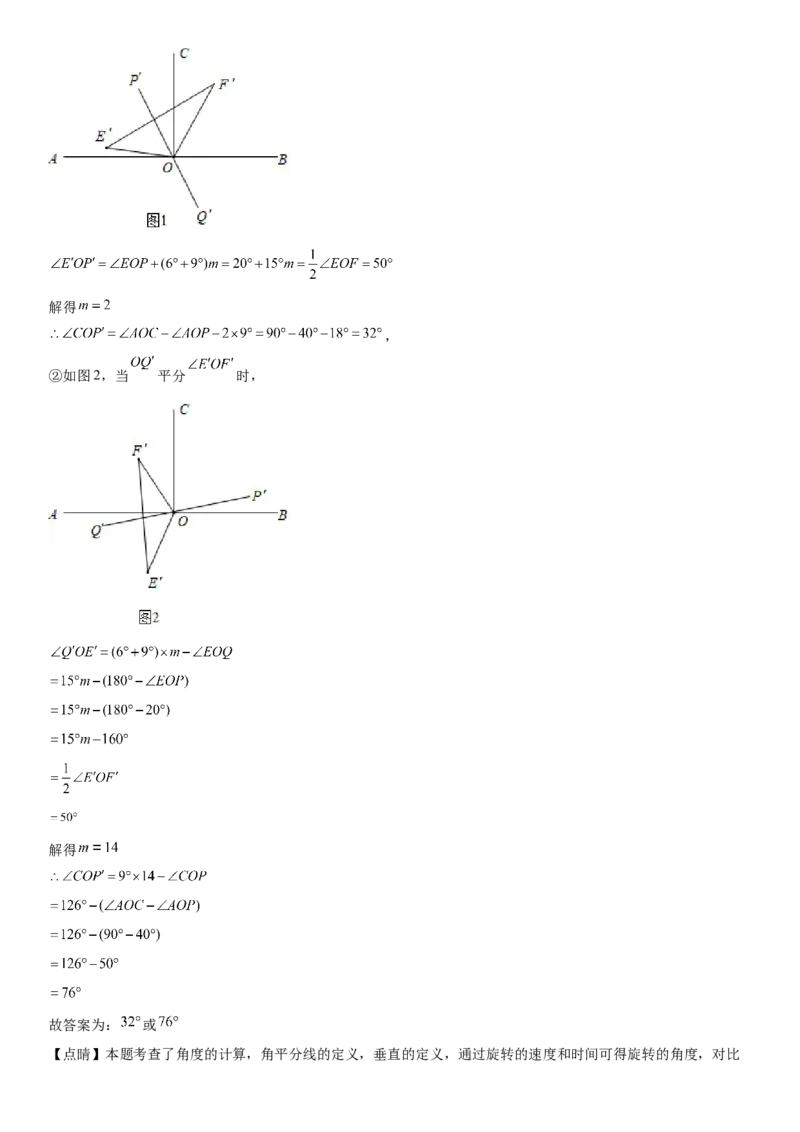 第四章《几何图形初步》同步单元基础与培优高分必刷卷（全解全析）_初中数学人教版_7上-初中数学人教版_7上-初中数学人教版（旧版）赠送_07专项讲练