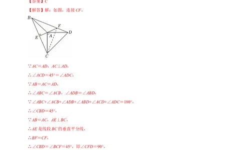 第二十章勾股定理（高效培优单元自测&middot;强化卷）（解析版）_初中数学人教版_八年级数学下册_保存转存之后查看(1)_2026春季新版-持续更新中_第二套-知_08讲义练习