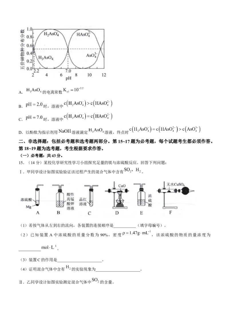 甘肃省金昌市2022-2023学年高三上学期9月第一次模拟考试化学试题（Word版含答案）_05高考化学_高考模拟题_全国课标版