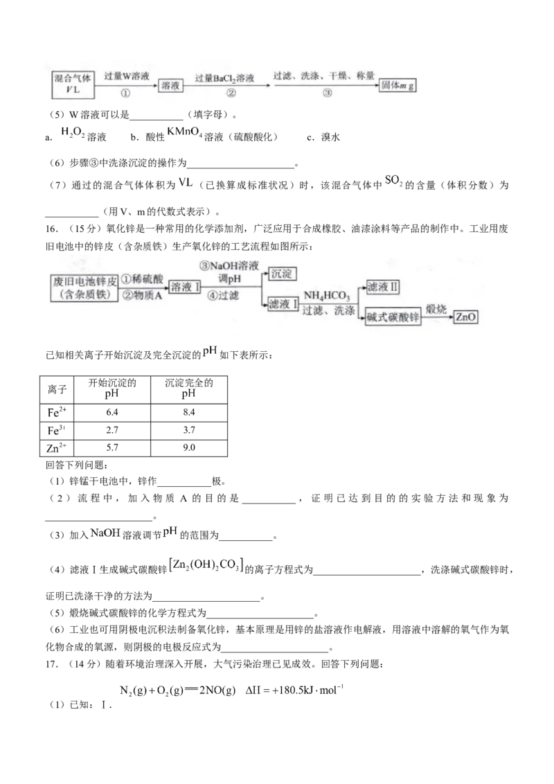 甘肃省金昌市2022-2023学年高三上学期9月第一次模拟考试化学试题（Word版含答案）_05高考化学_高考模拟题_全国课标版
