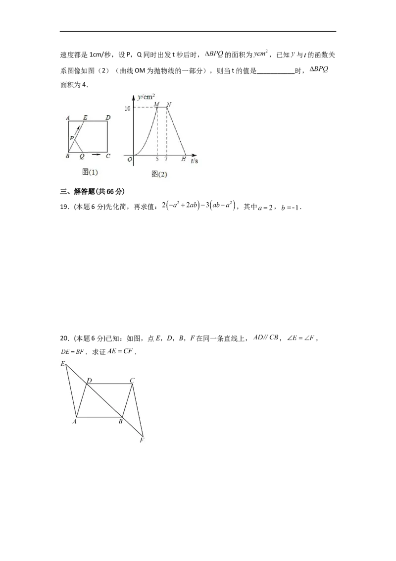 黄金卷07-赢在中考&middot;黄金8卷备战2023年中考数学全真模拟卷（衡阳专用）（原卷版）_初中数学人教版_9下-初中数学人教版_10中考模拟卷