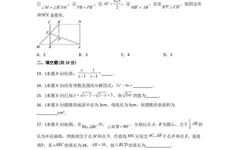 黄金卷07-赢在中考&middot;黄金8卷备战2023年中考数学全真模拟卷（衡阳专用）（原卷版）_初中数学人教版_9下-初中数学人教版_10中考模拟卷