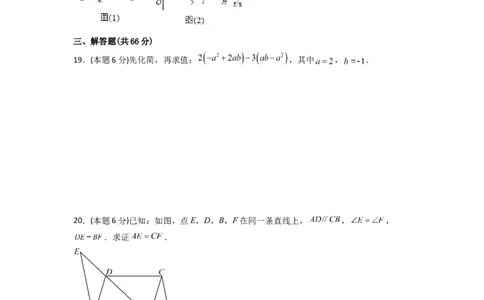 黄金卷07-赢在中考&middot;黄金8卷备战2023年中考数学全真模拟卷（衡阳专用）（原卷版）_初中数学人教版_9下-初中数学人教版_10中考模拟卷