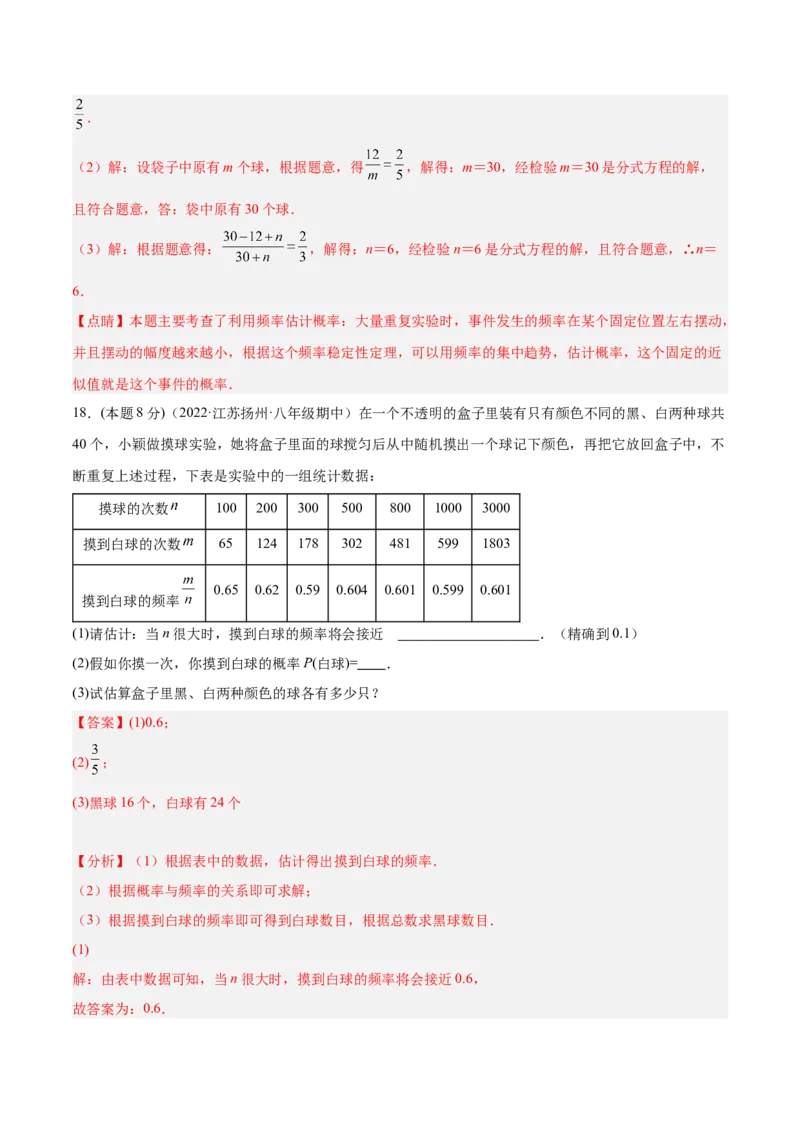 第25章概率章末检测卷-解析版_初中数学人教版_9上-初中数学人教版_07专项讲练_一题三变系列九年级数学上册重要考点题型精讲精练(人教版)