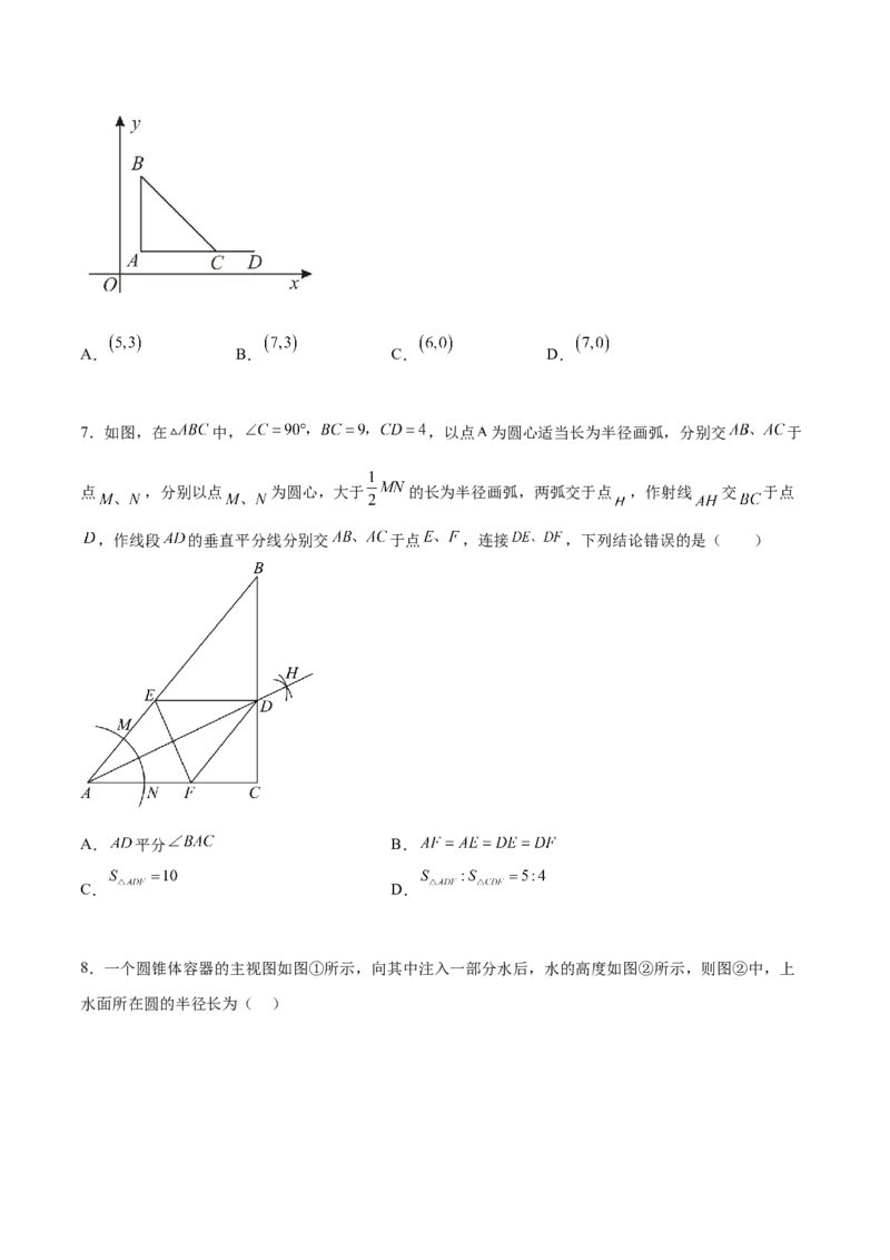 第二十七章相似章末测试卷（原卷版）_初中数学人教版_9下-初中数学人教版_07专项讲练_2023-2024学年九年级数学下册考点剖析及精准练习（人教版）
