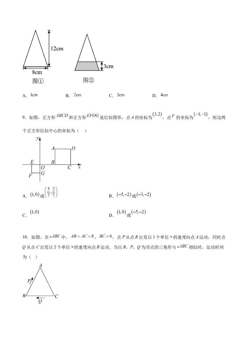 第二十七章相似章末测试卷（原卷版）_初中数学人教版_9下-初中数学人教版_07专项讲练_2023-2024学年九年级数学下册考点剖析及精准练习（人教版）